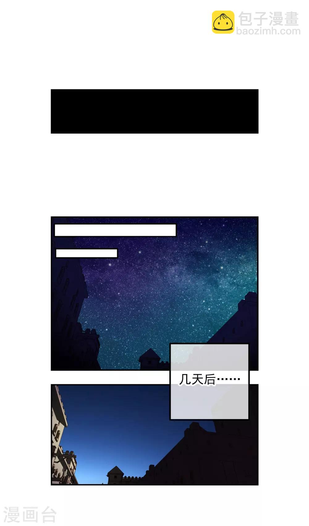 第4话 煽动蛊惑(1/2)-第4话