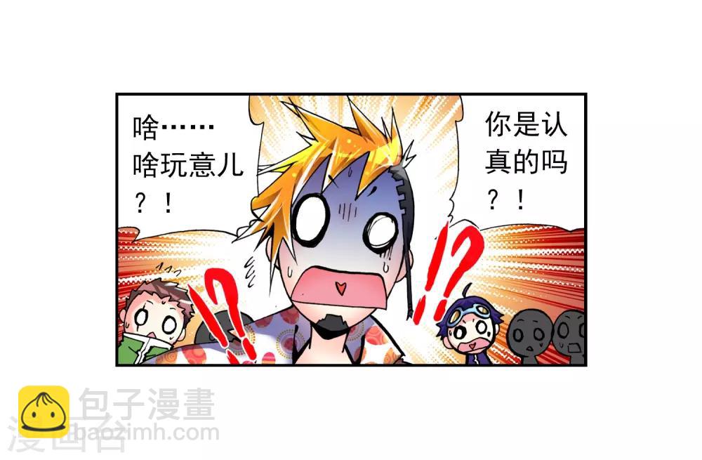 第4话 煽动蛊惑(1/2)-第4话