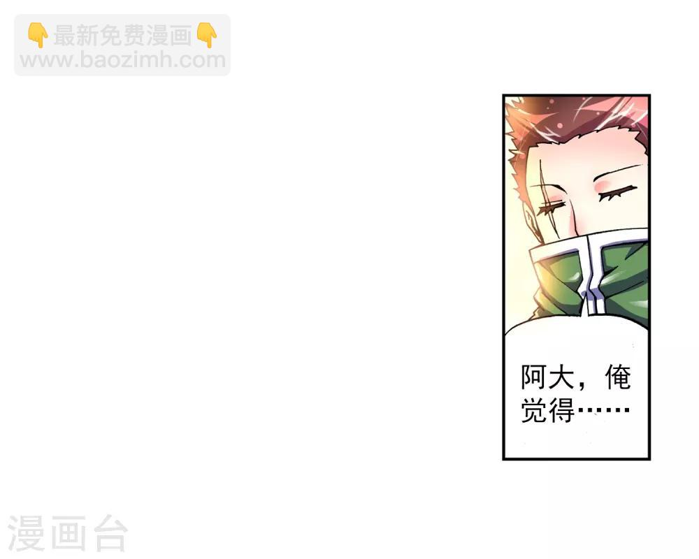 第4话 煽动蛊惑(1/2)-第4话