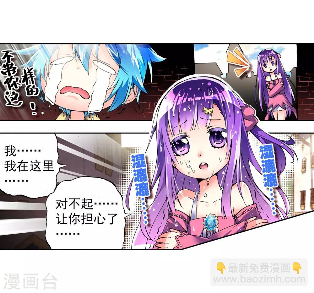 第4话 煽动蛊惑(1/2)-第4话