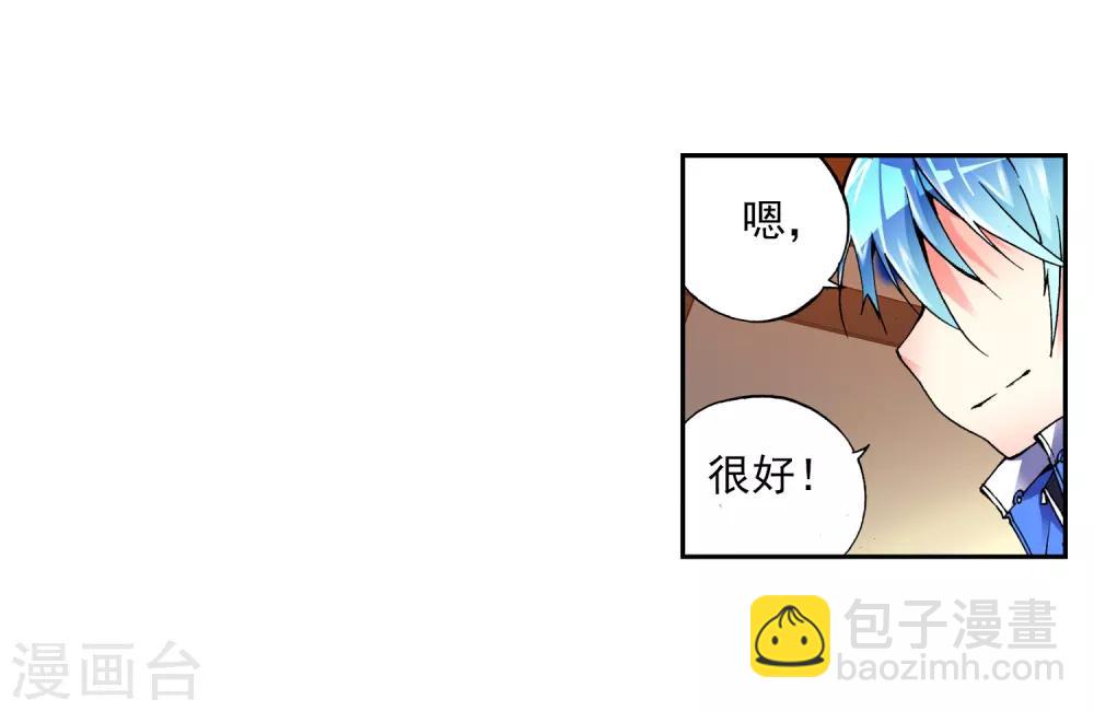 第4话 煽动蛊惑(1/2)-第4话