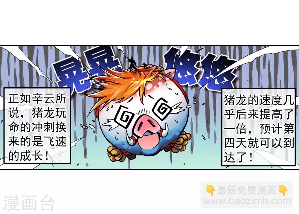 第4话 煽动蛊惑(1/2)-第4话