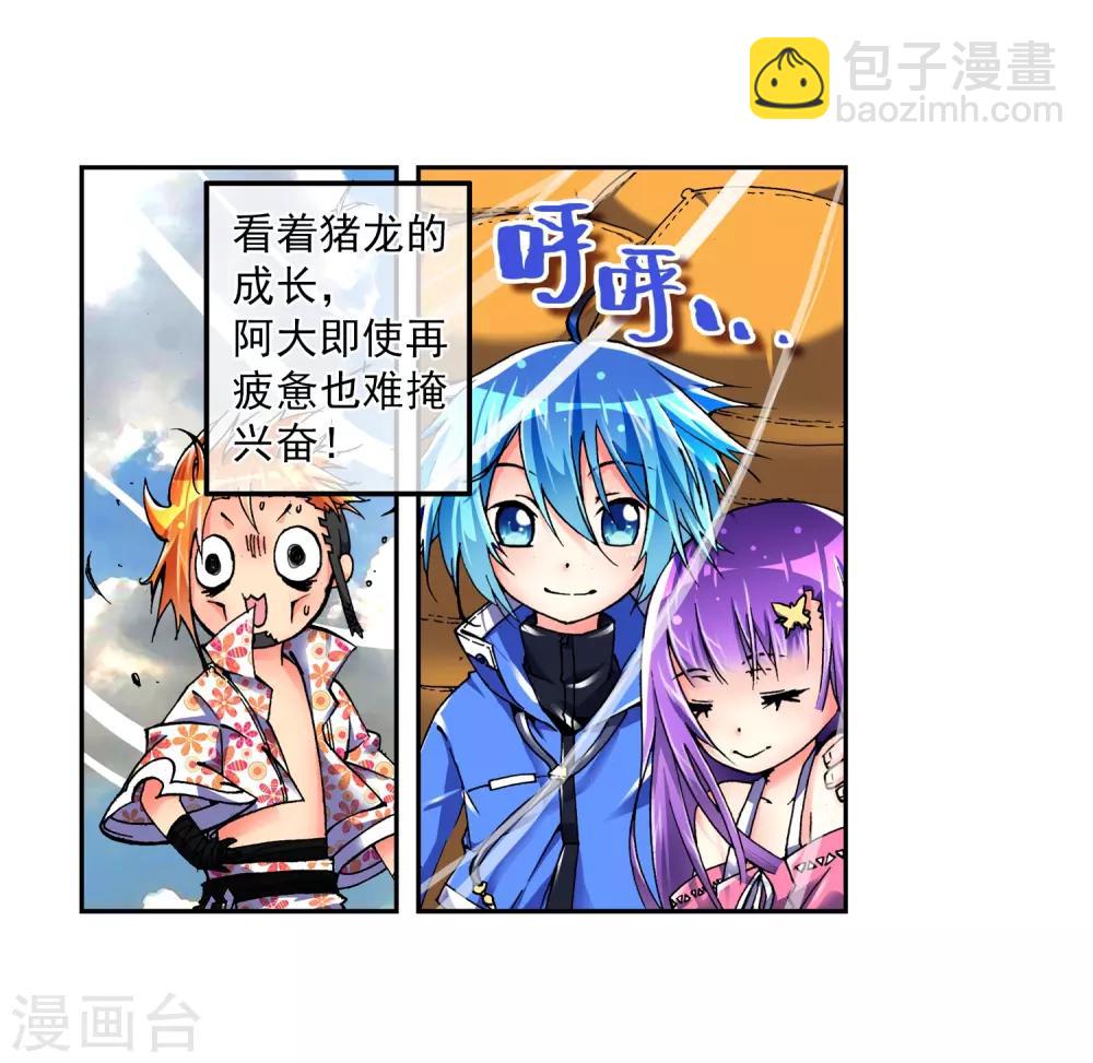 第4话 煽动蛊惑(1/2)-第4话