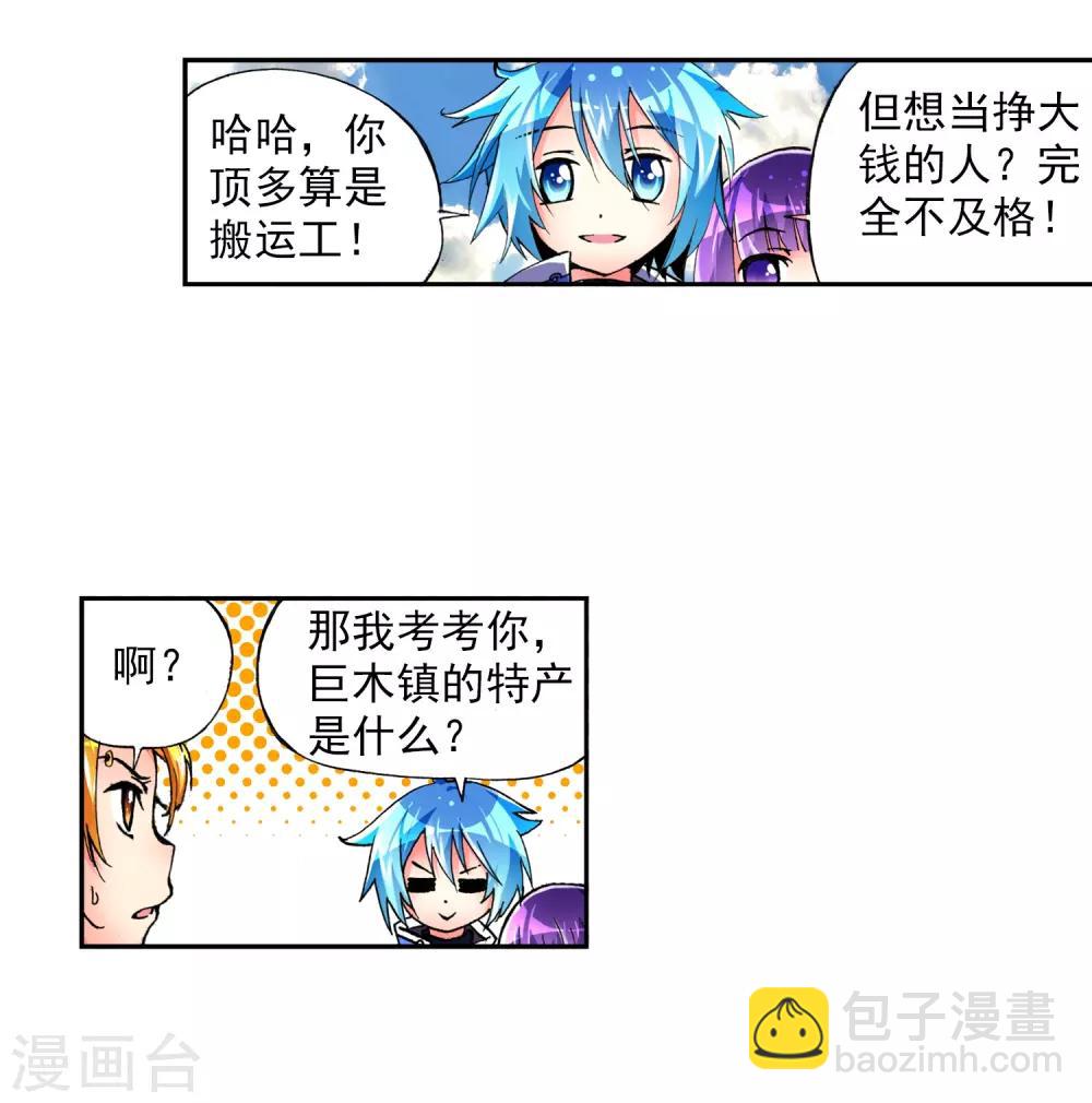 第4话 煽动蛊惑(1/2)-第4话