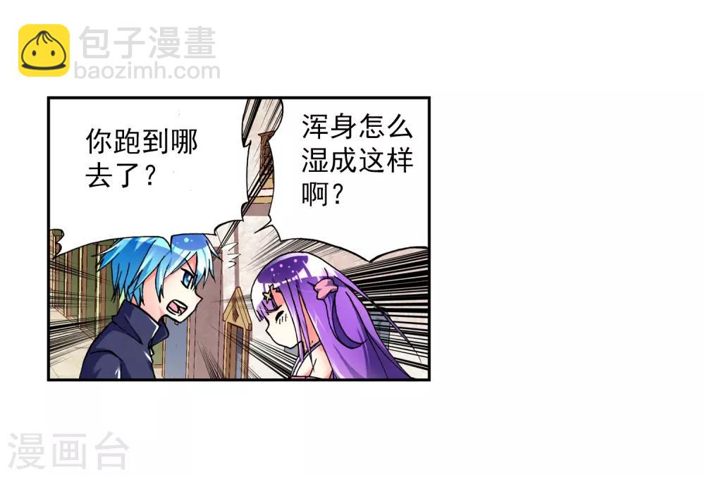 第4话 煽动蛊惑(1/2)-第4话