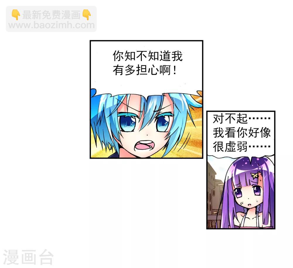 第4话 煽动蛊惑(1/2)-第4话