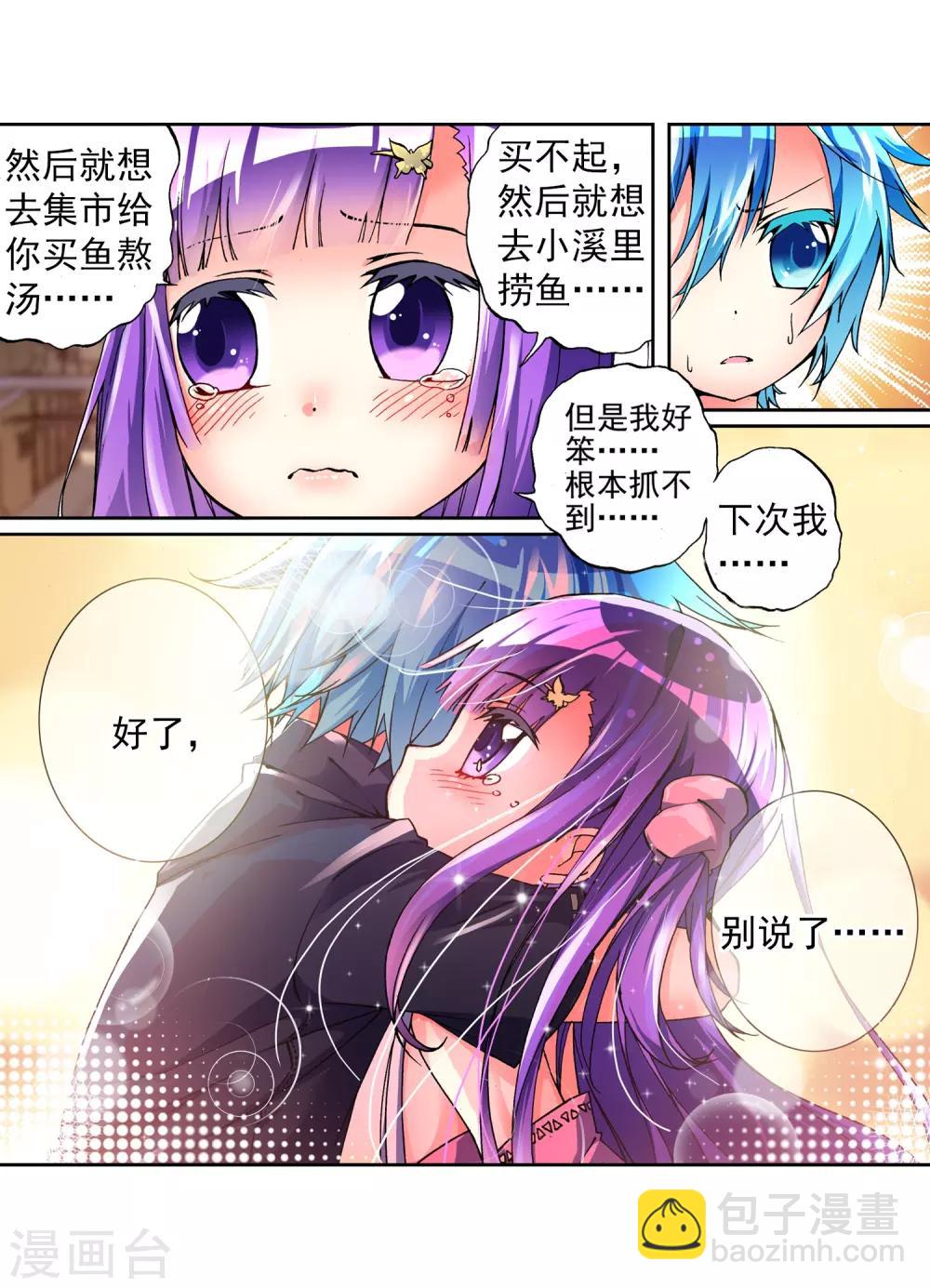 第4话 煽动蛊惑(1/2)-第4话