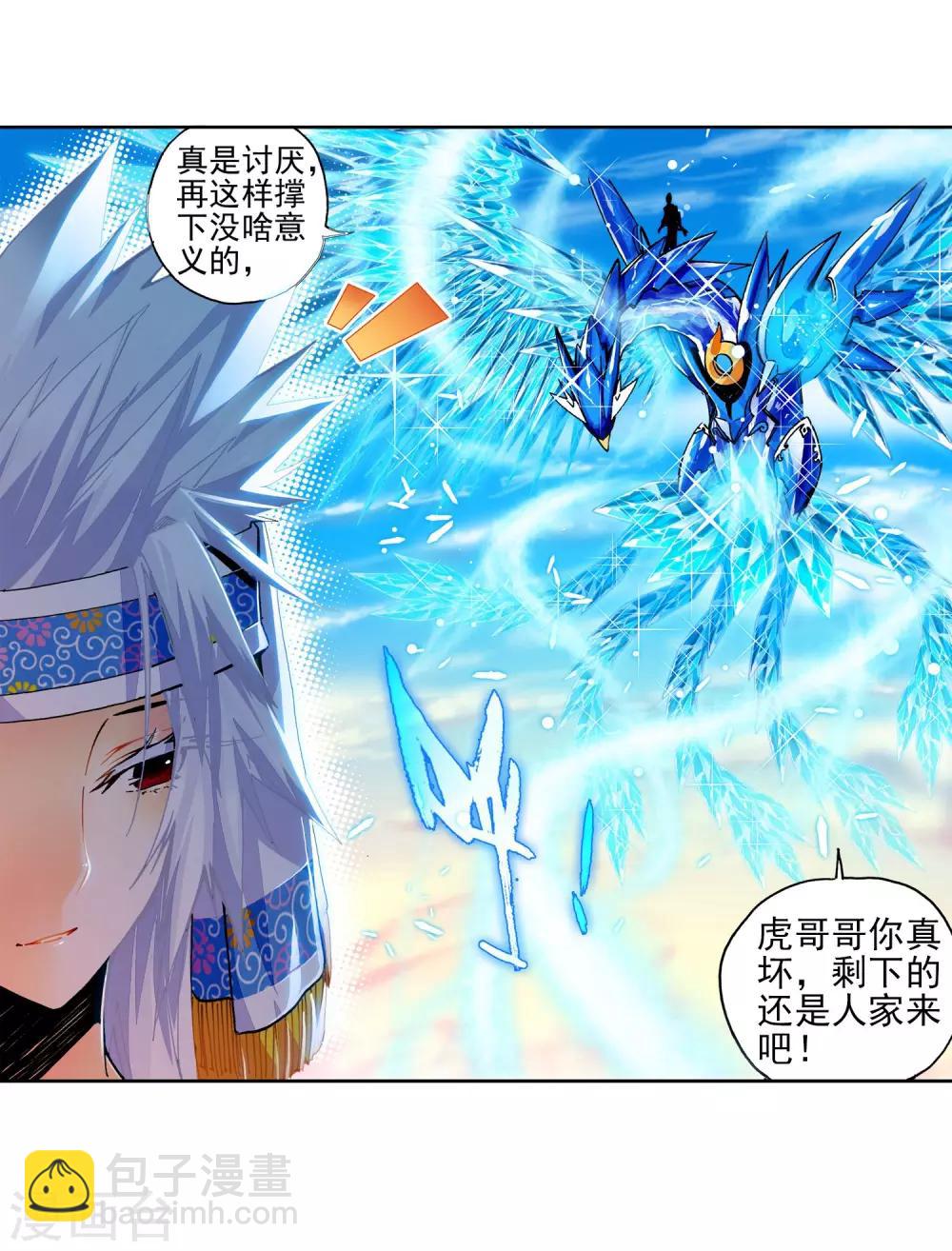 第32话(1/2)-第32话