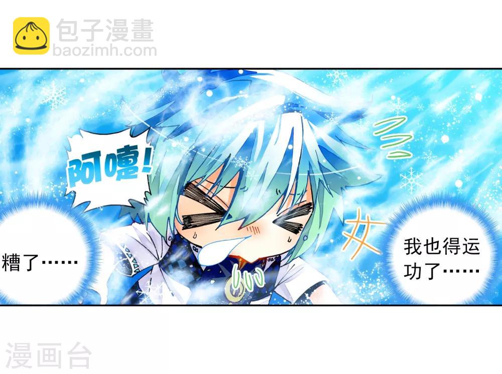 第32话(1/2)-第32话