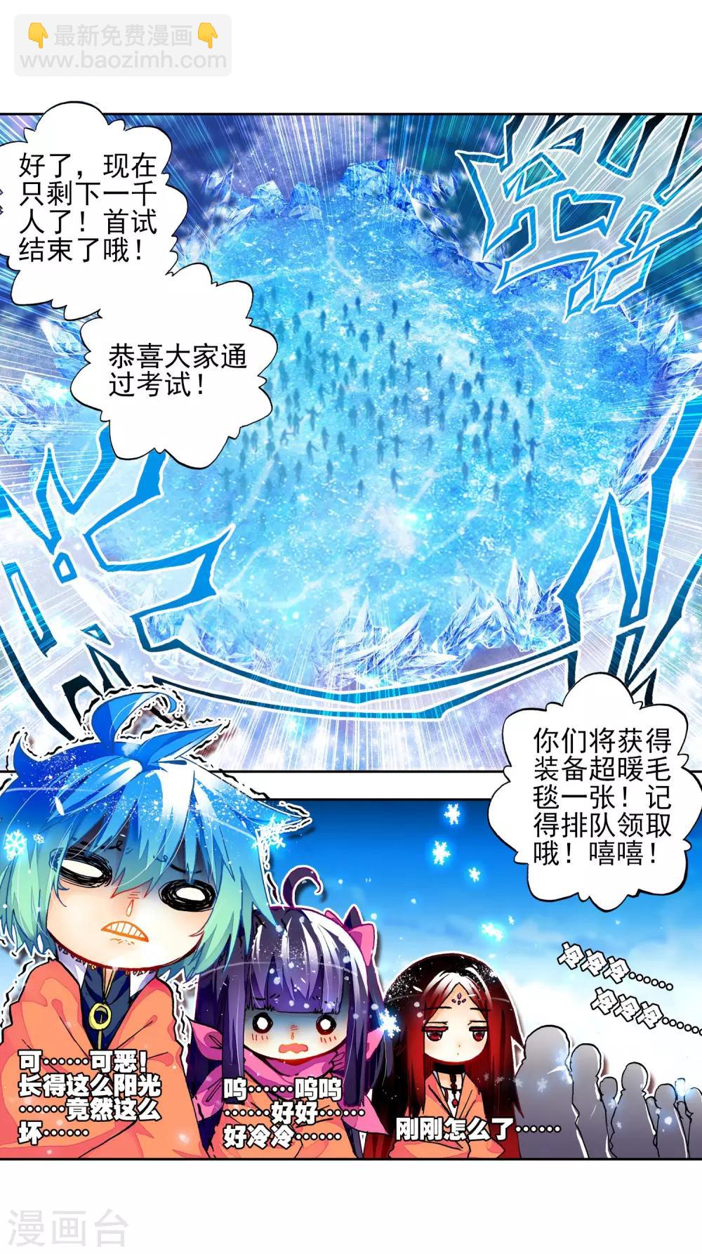 第32话(1/2)-第32话