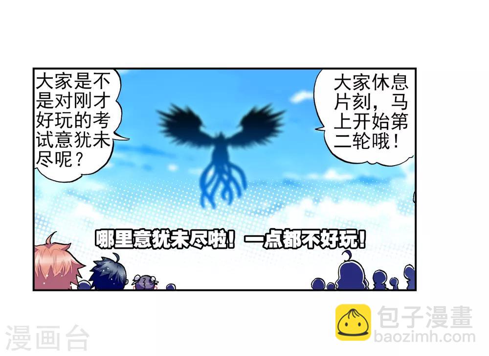 第32话(1/2)-第32话