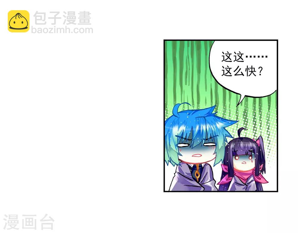 第32话(1/2)-第32话