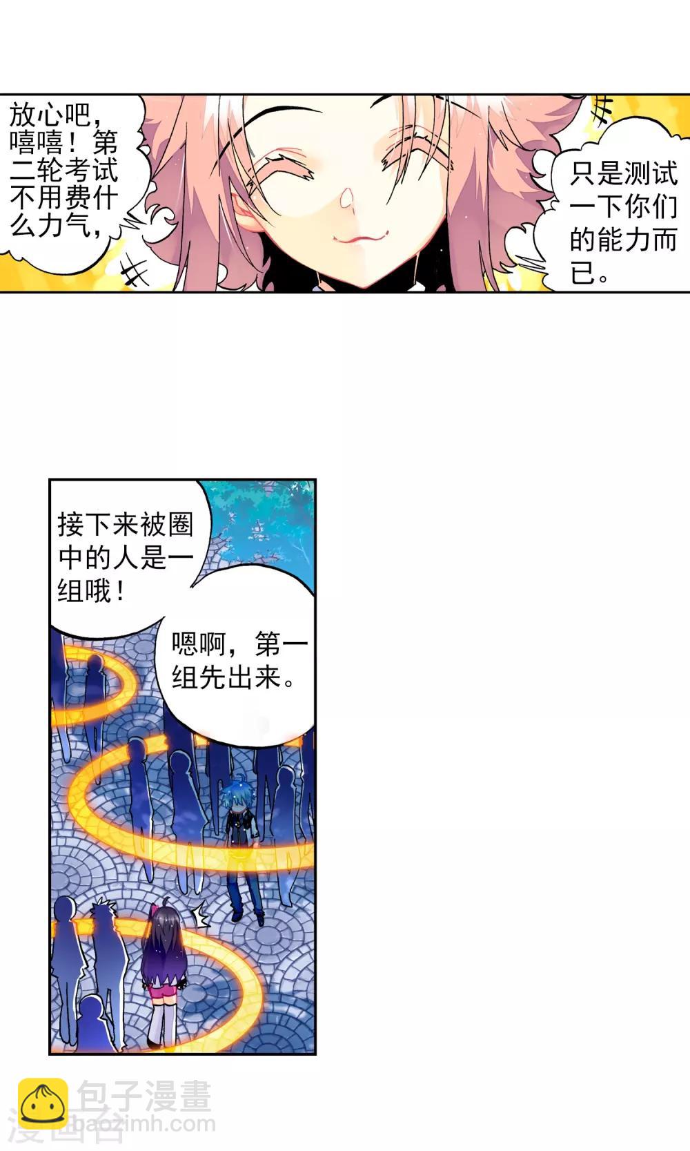 第32话(1/2)-第32话