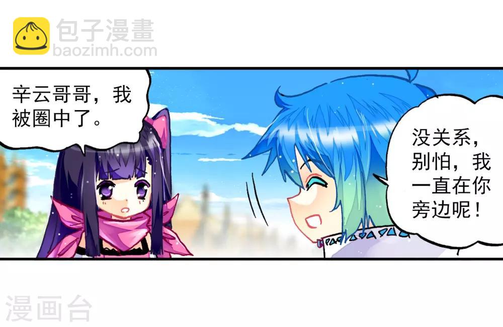 第32话(1/2)-第32话