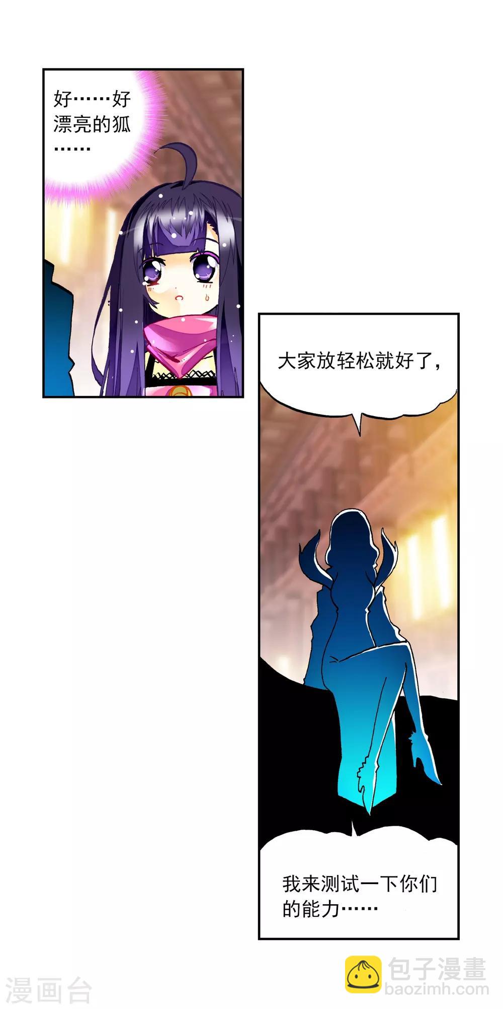 第32话(1/2)-第32话