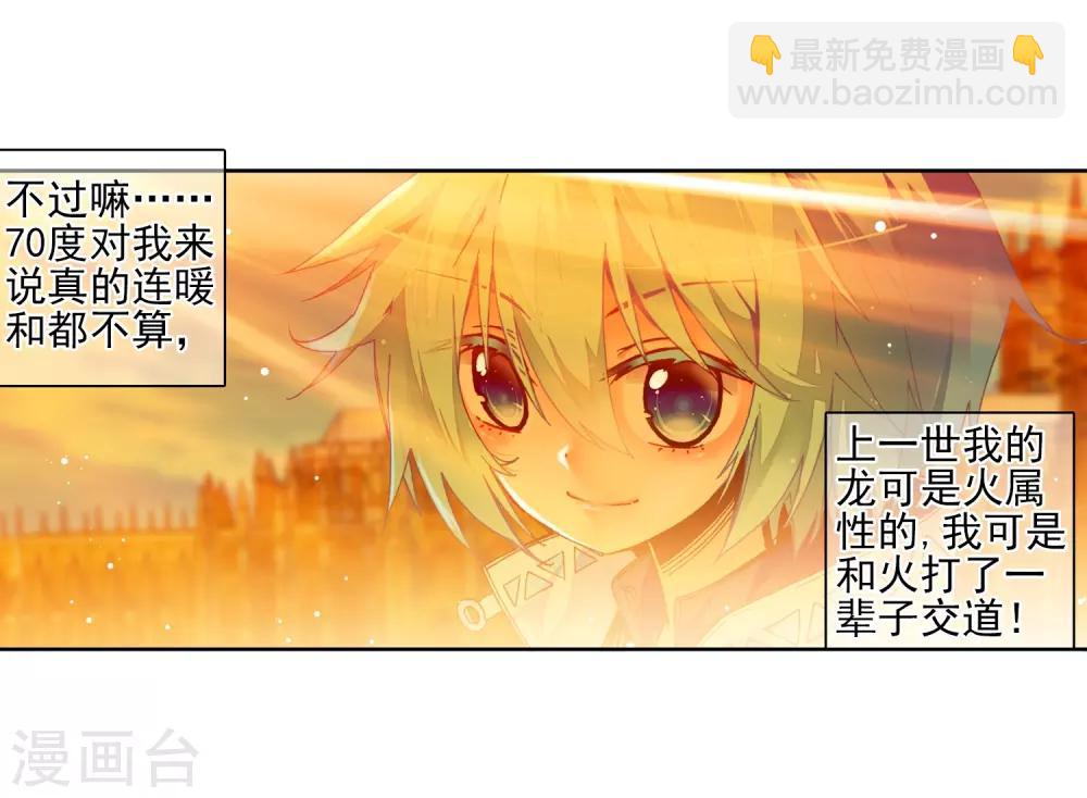 第32话(1/2)-第32话