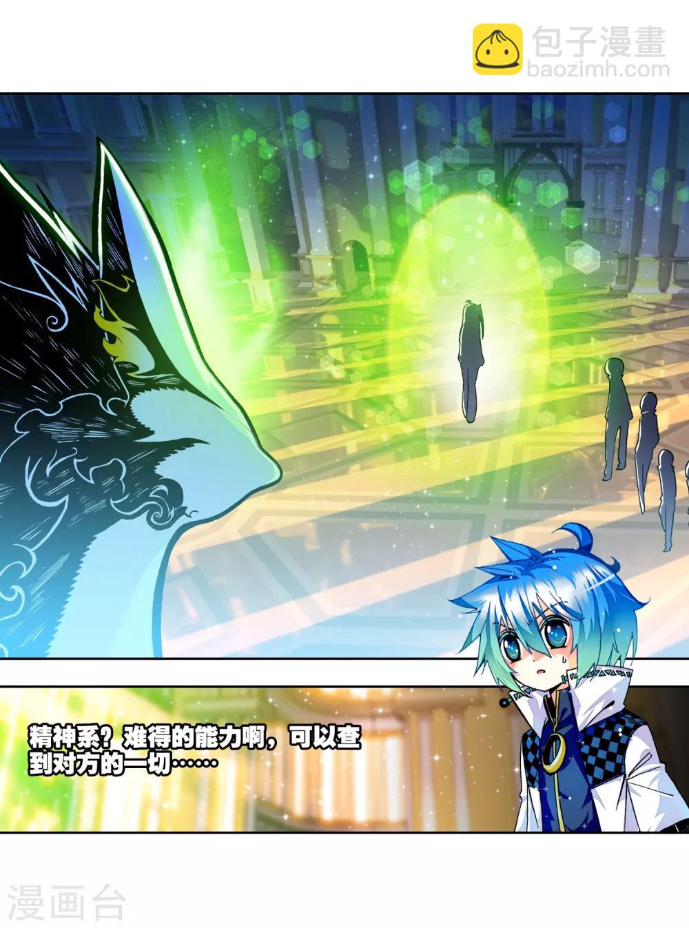 第32话(1/2)-第32话