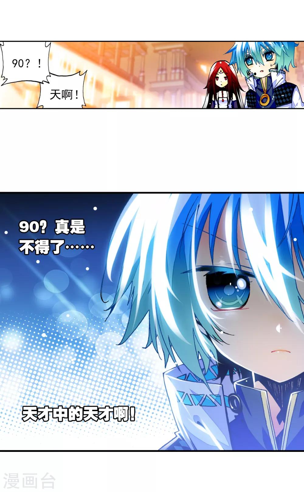 第32话(1/2)-第32话