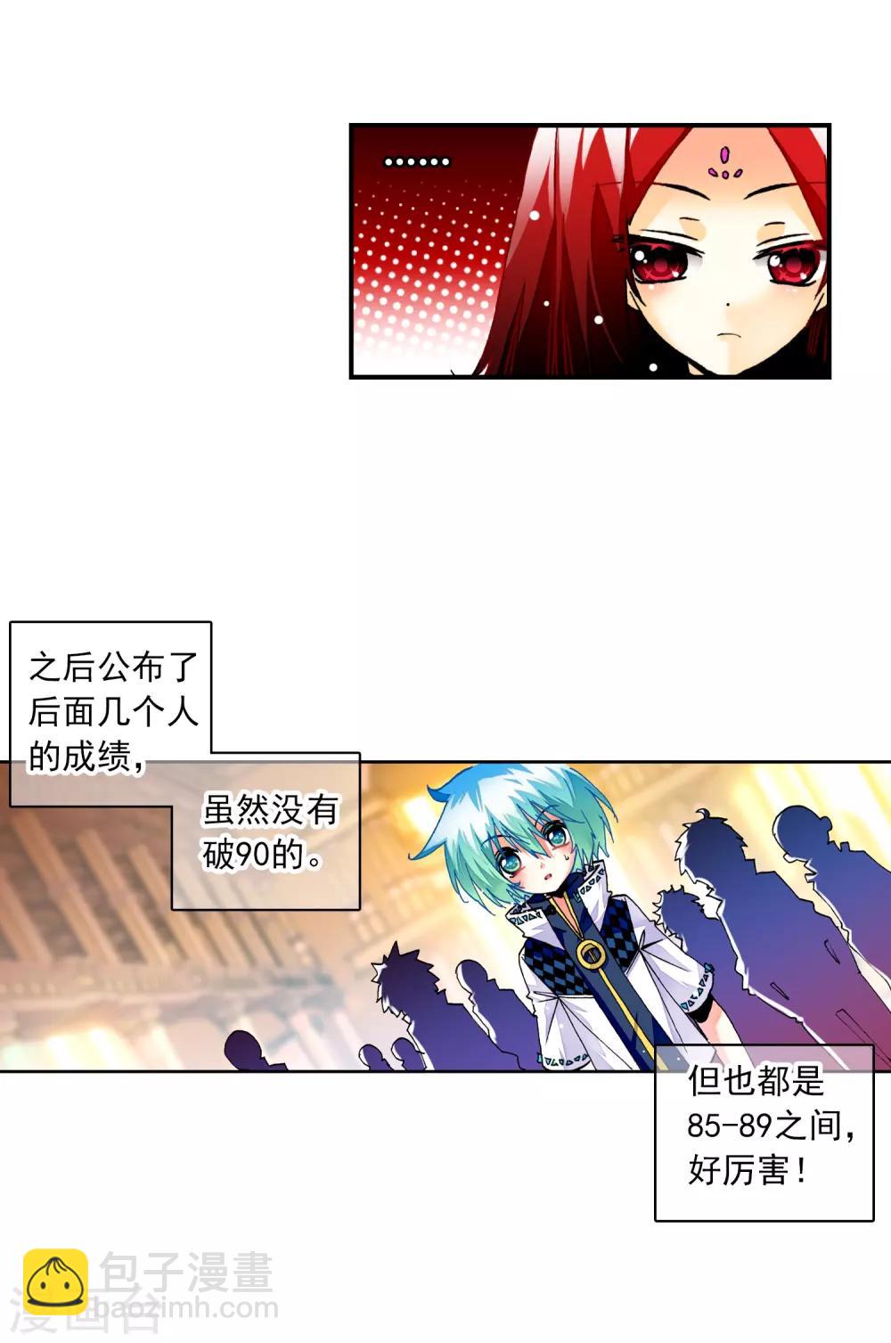 第32话(1/2)-第32话