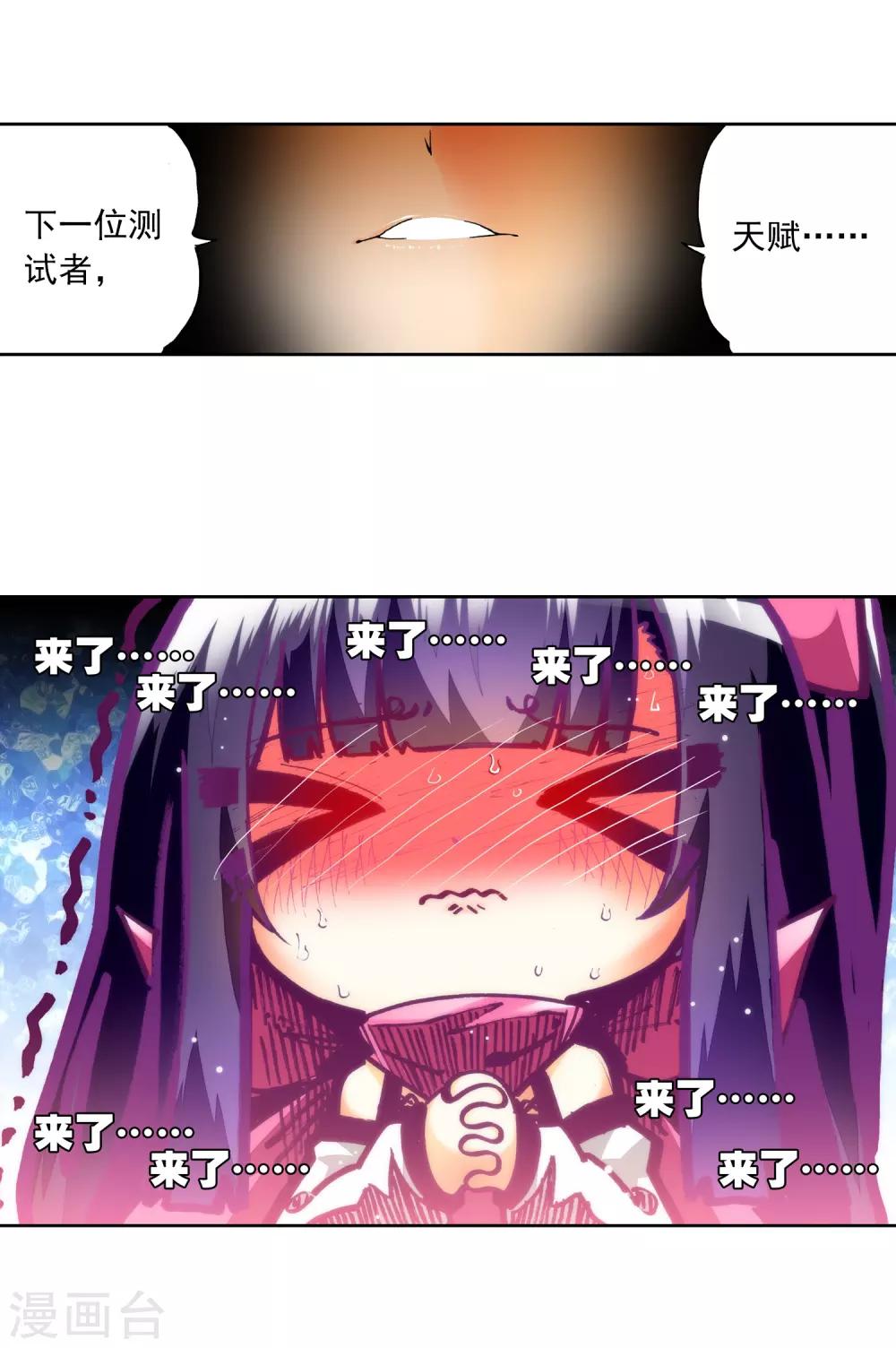 第32话(1/2)-第32话