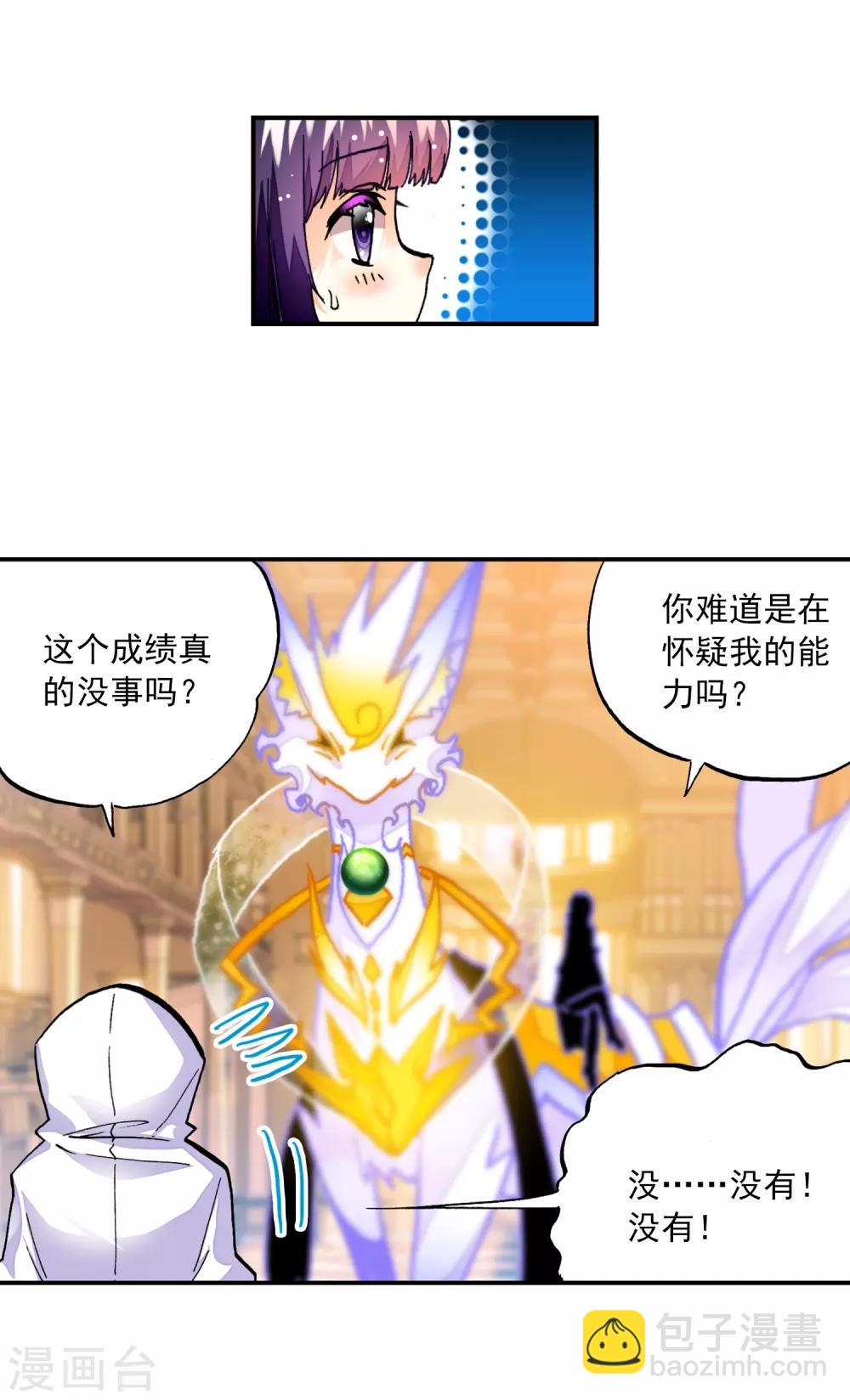 第32话(1/2)-第32话