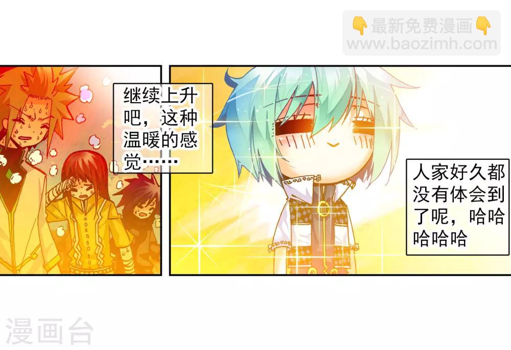 第32话(1/2)-第32话