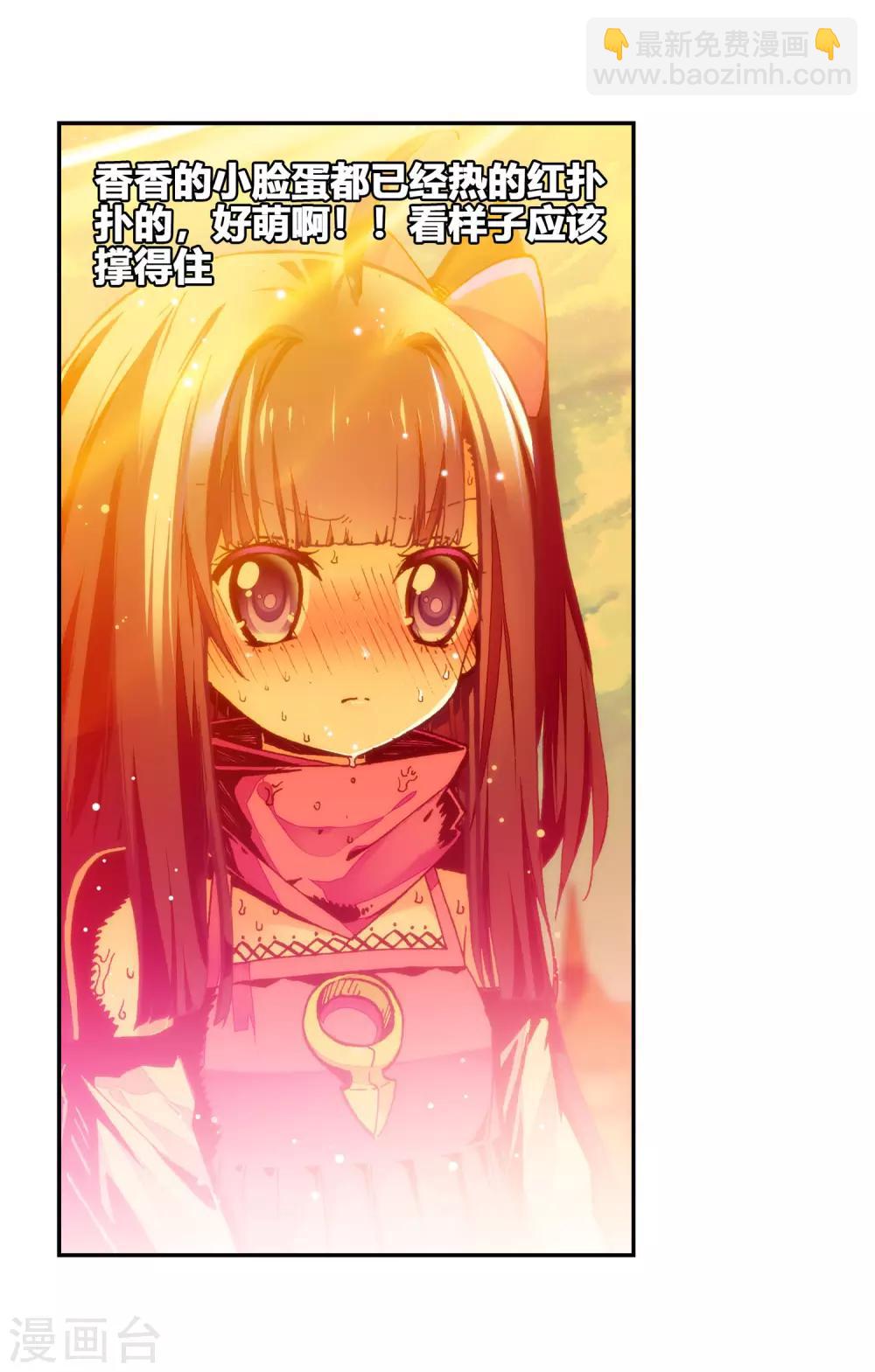 第32话(1/2)-第32话