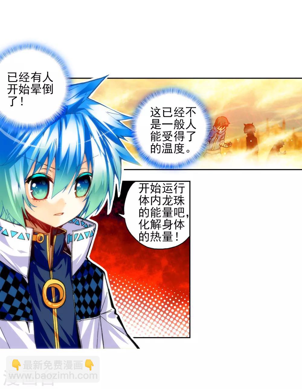 第32话(1/2)-第32话