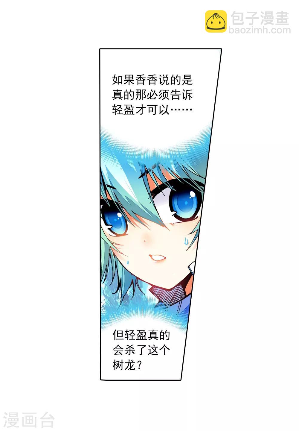 第36话 考试成功率=99%运气(1/2)-第36话