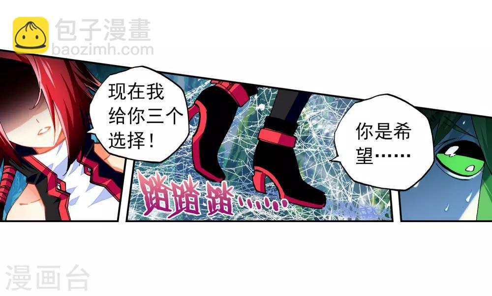 X龍時代 - 第36話 考試成功率=99%運氣(1/2) - 6