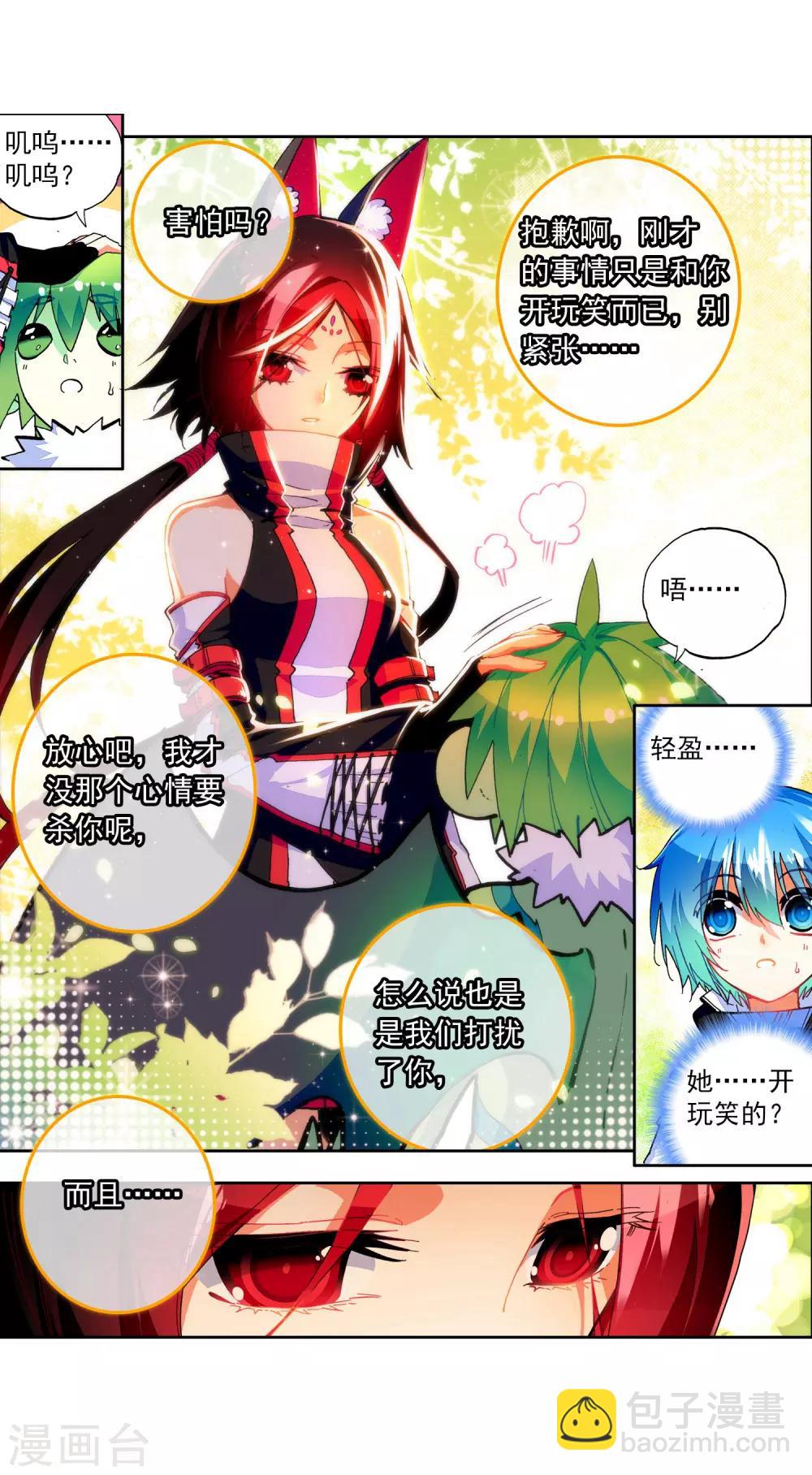 第36话 考试成功率=99%运气(1/2)-第36话