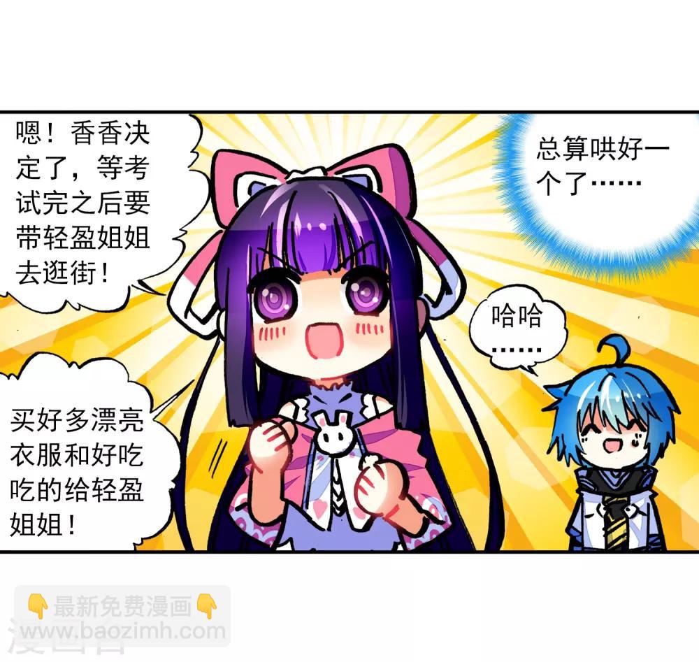 第36话 考试成功率=99%运气(1/2)-第36话