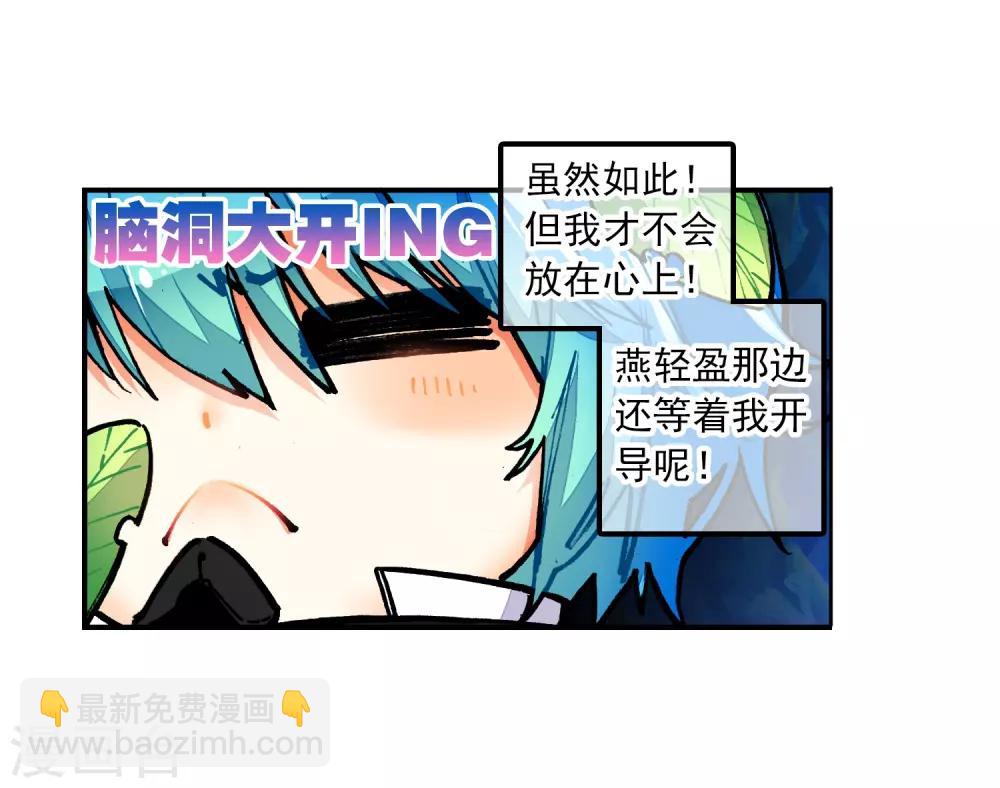 第36话 考试成功率=99%运气(1/2)-第36话