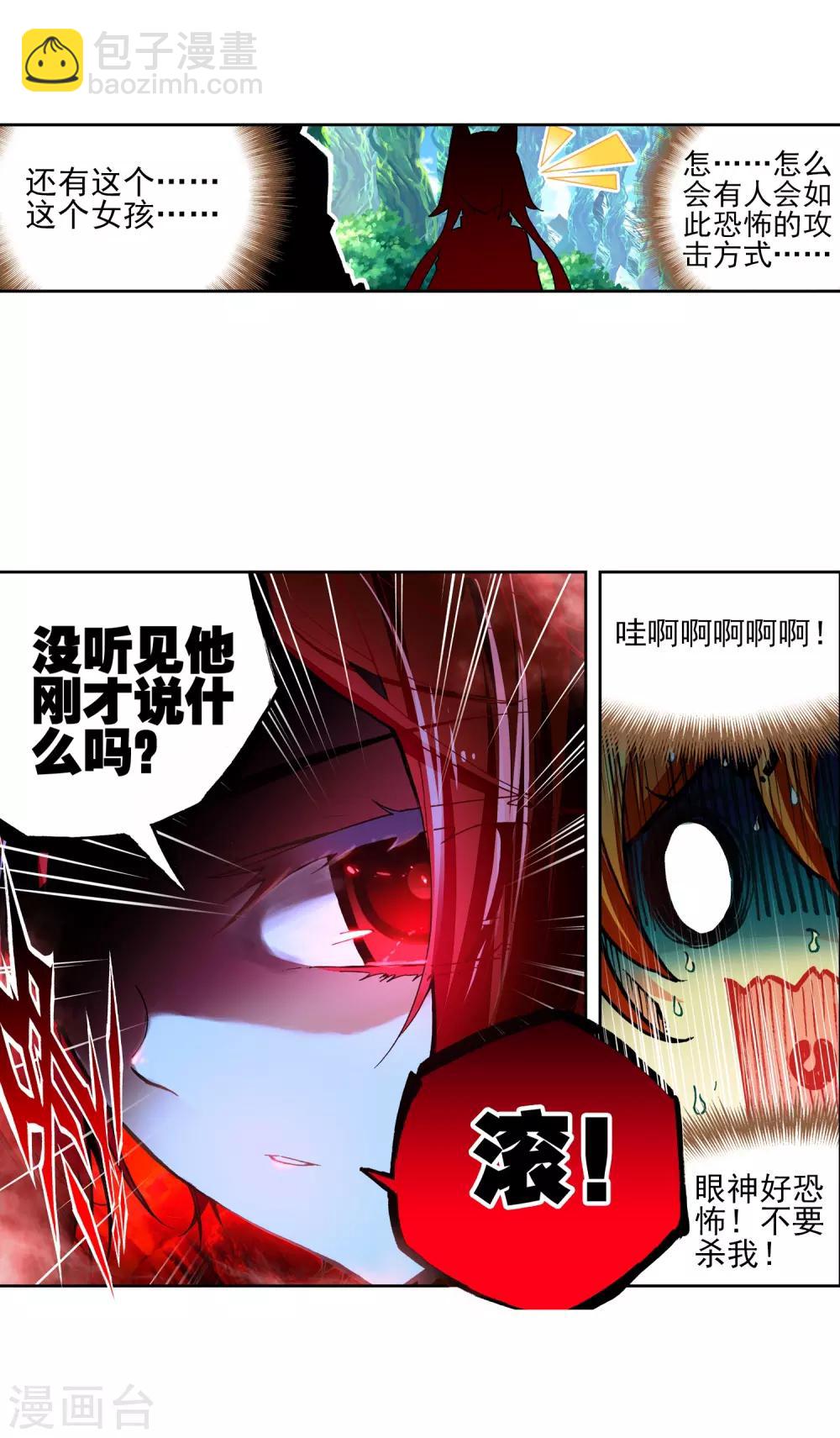 第38话 爱的存在(1/2)-第38话