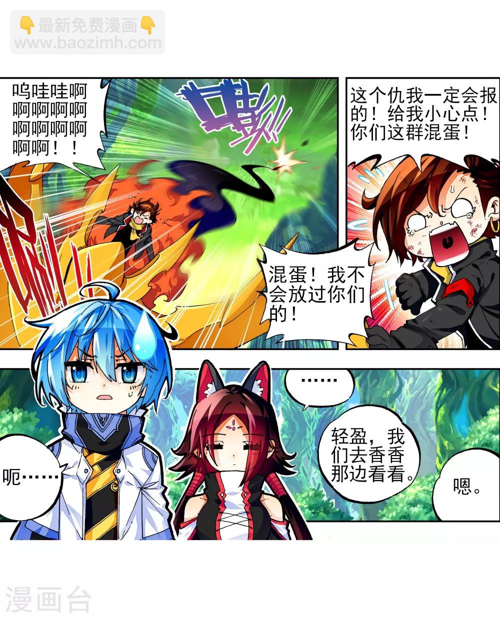 第38话 爱的存在(1/2)-第38话