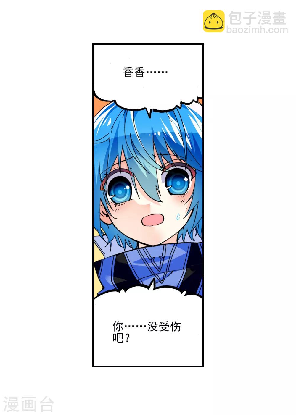 第38话 爱的存在(1/2)-第38话