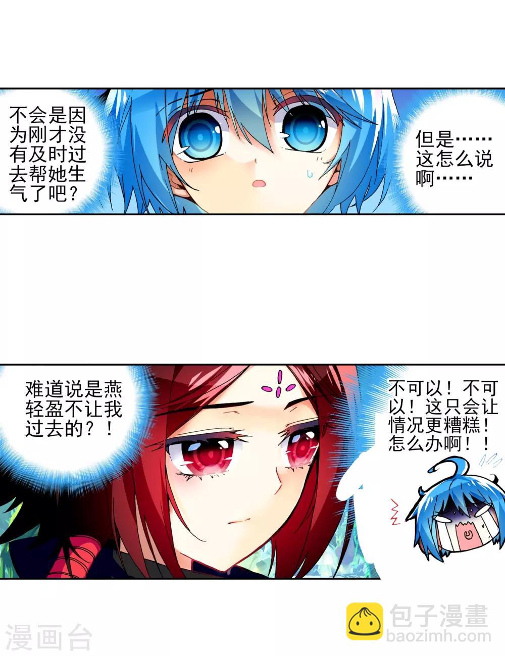 第38话 爱的存在(1/2)-第38话