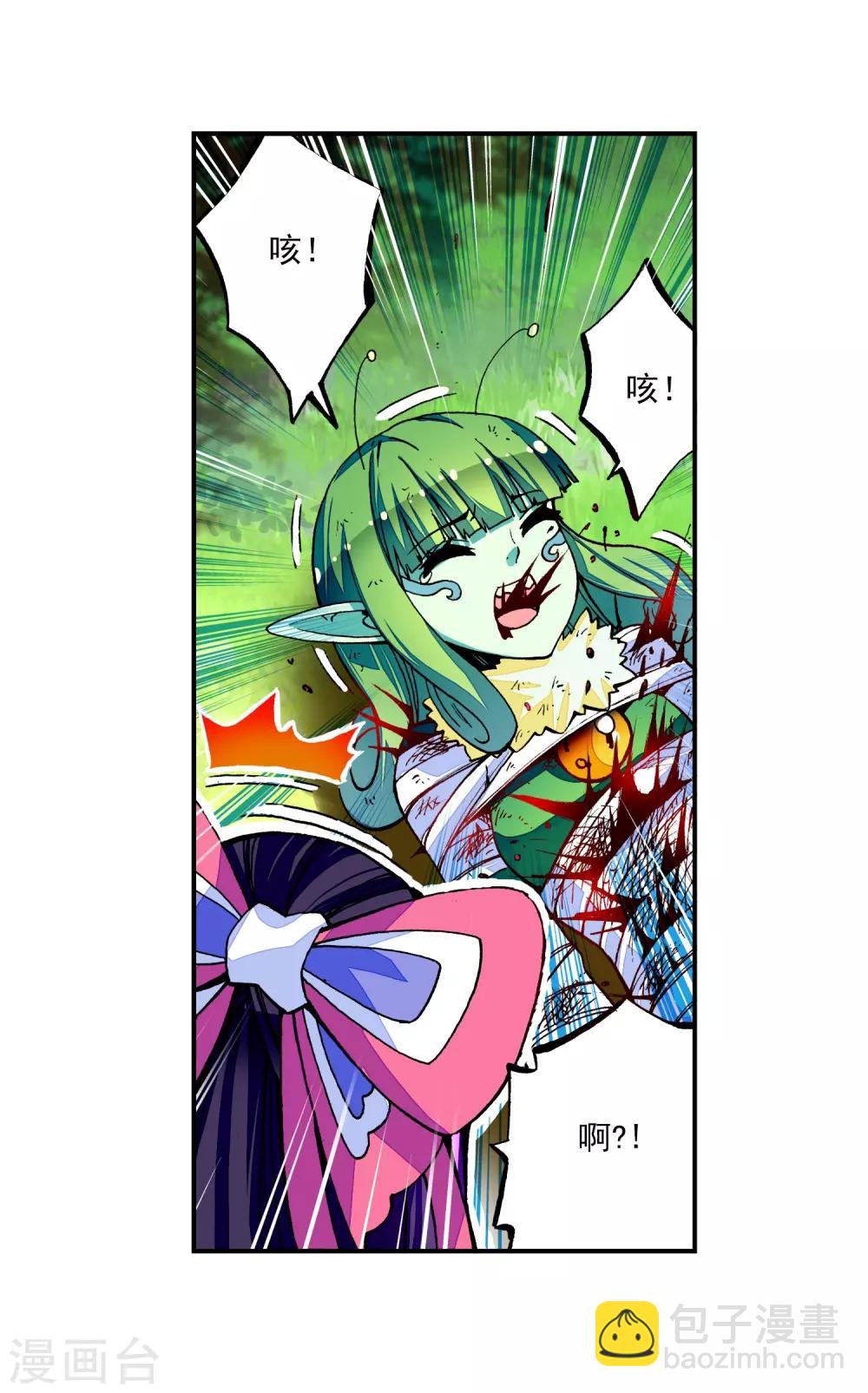 第38话 爱的存在(1/2)-第38话