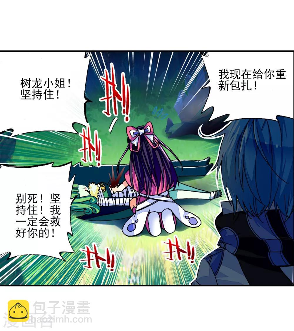 第38话 爱的存在(1/2)-第38话