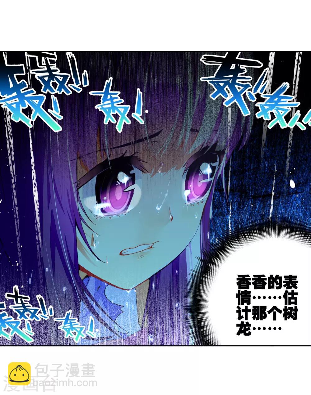 第38话 爱的存在(1/2)-第38话