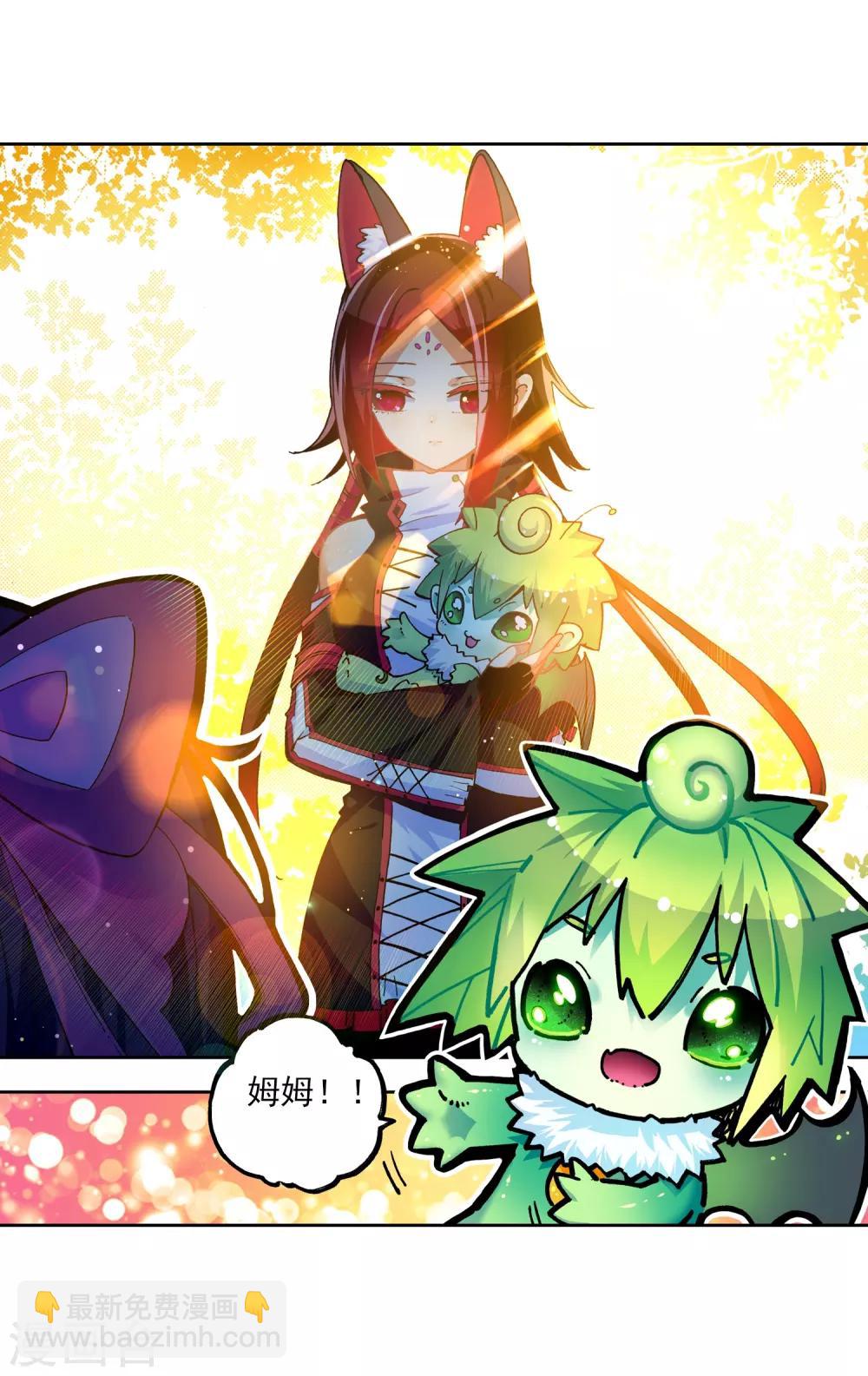 第38话 爱的存在(1/2)-第38话