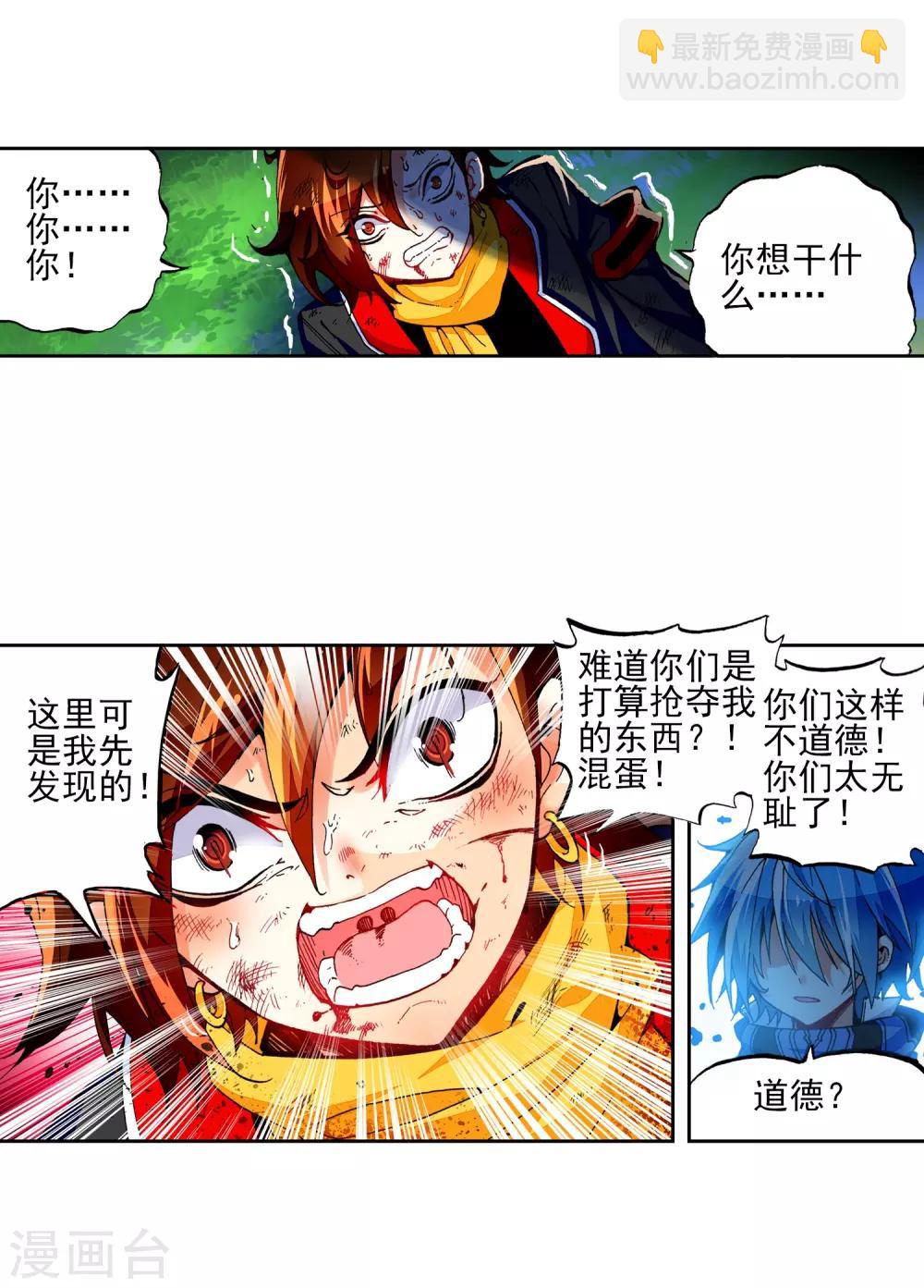 第38话 爱的存在(1/2)-第38话