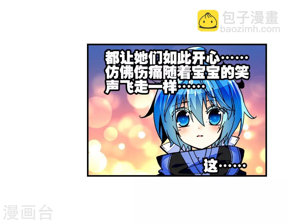 第38话 爱的存在(1/2)-第38话