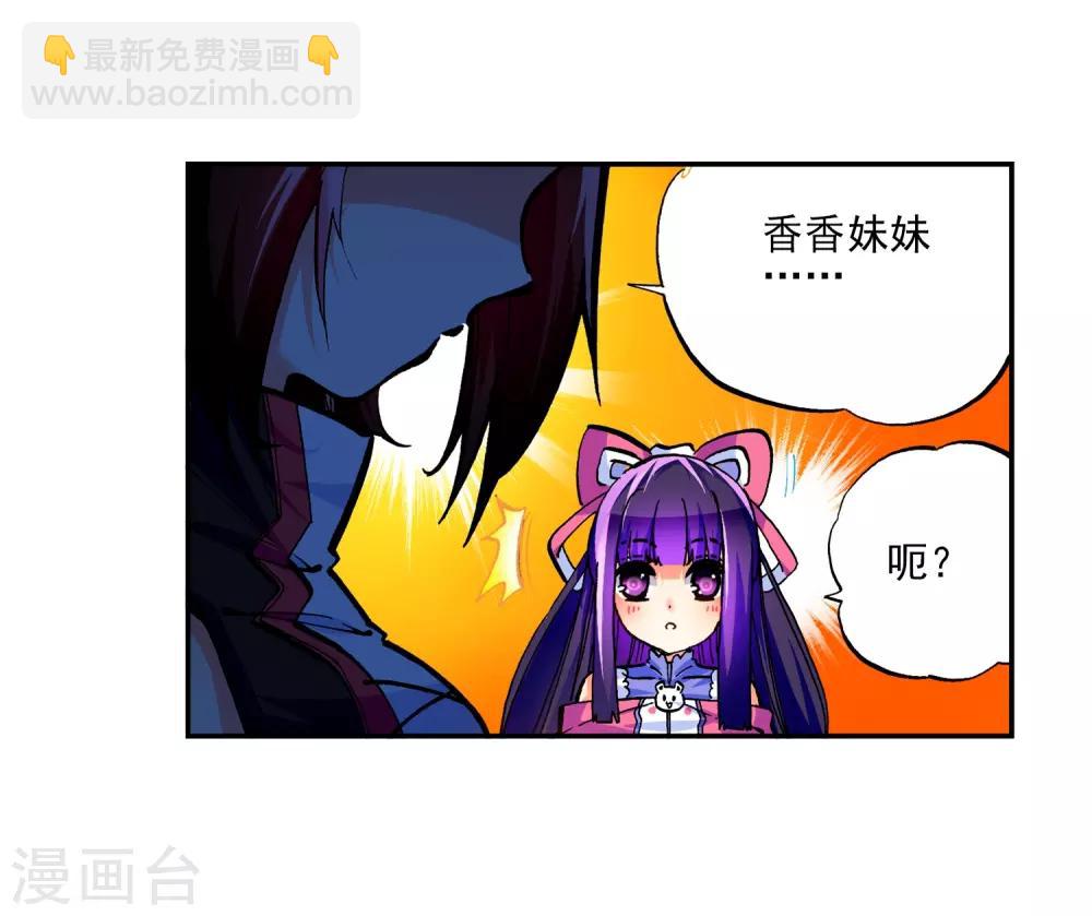 第38话 爱的存在(1/2)-第38话