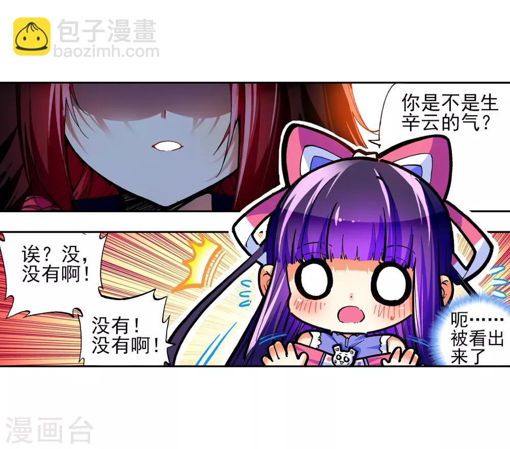 第38话 爱的存在(1/2)-第38话