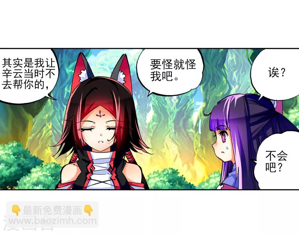 第38话 爱的存在(1/2)-第38话