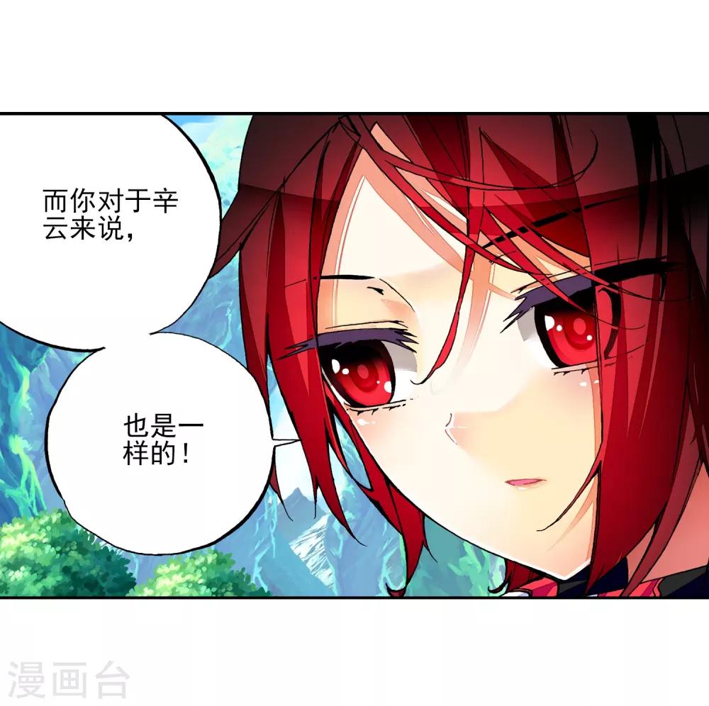 第38话 爱的存在(1/2)-第38话