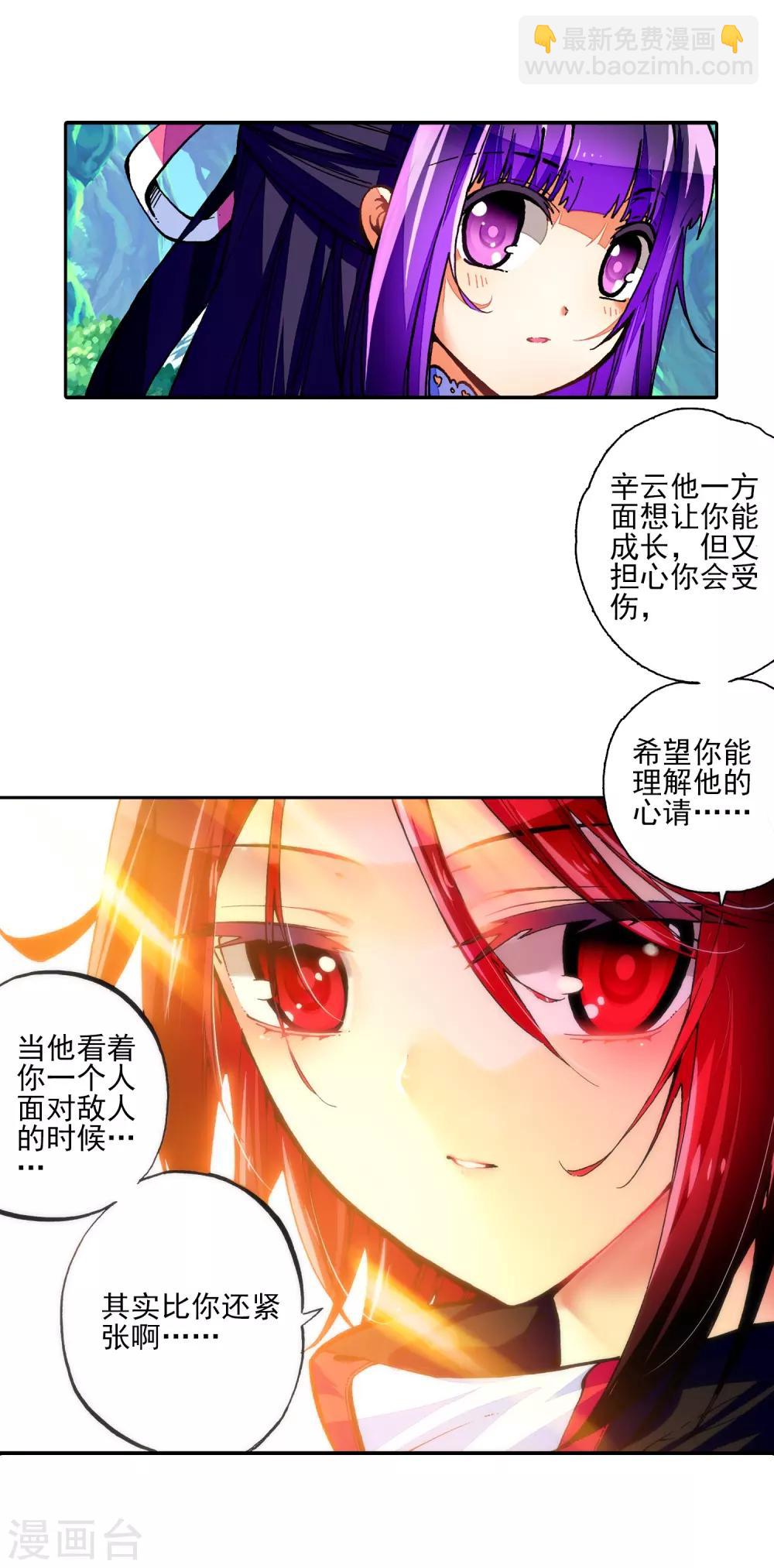 第38话 爱的存在(1/2)-第38话