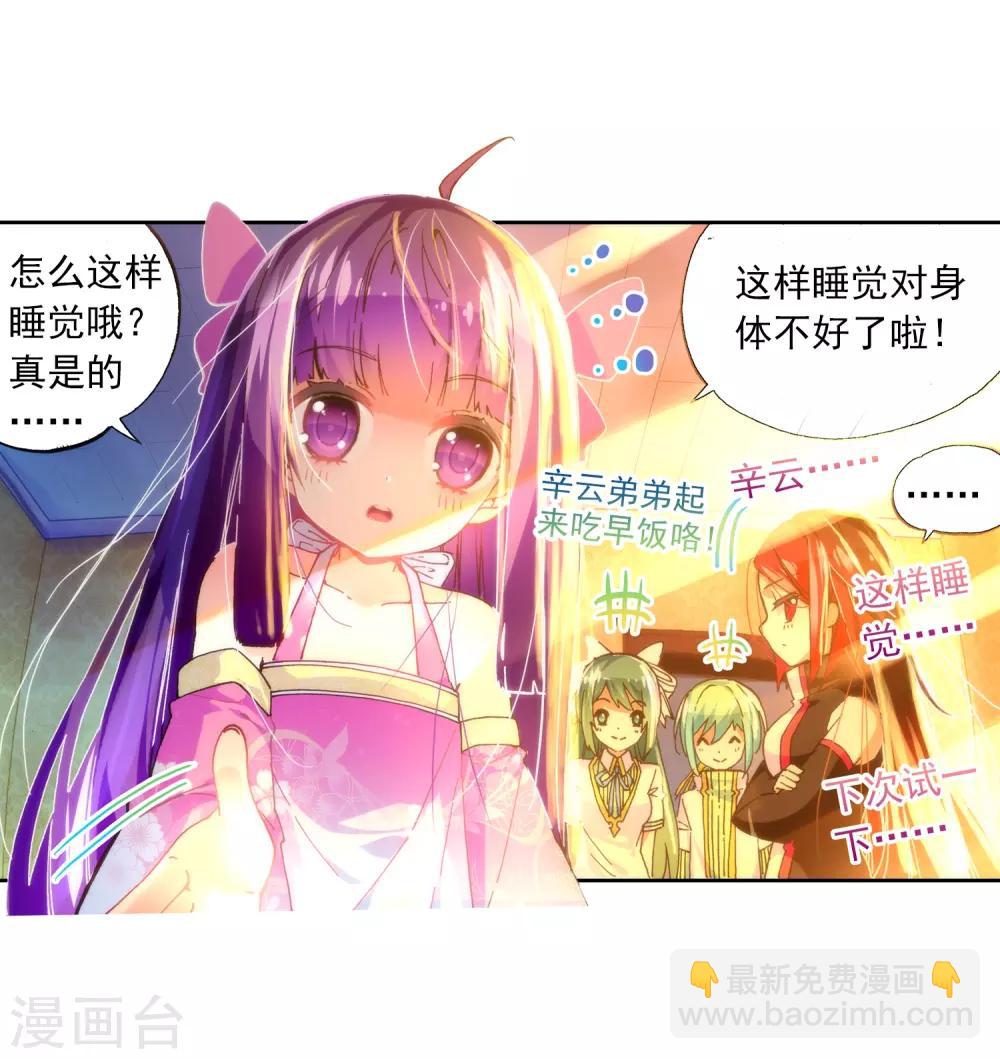 第40话 灰十一班(1/2)-第40话