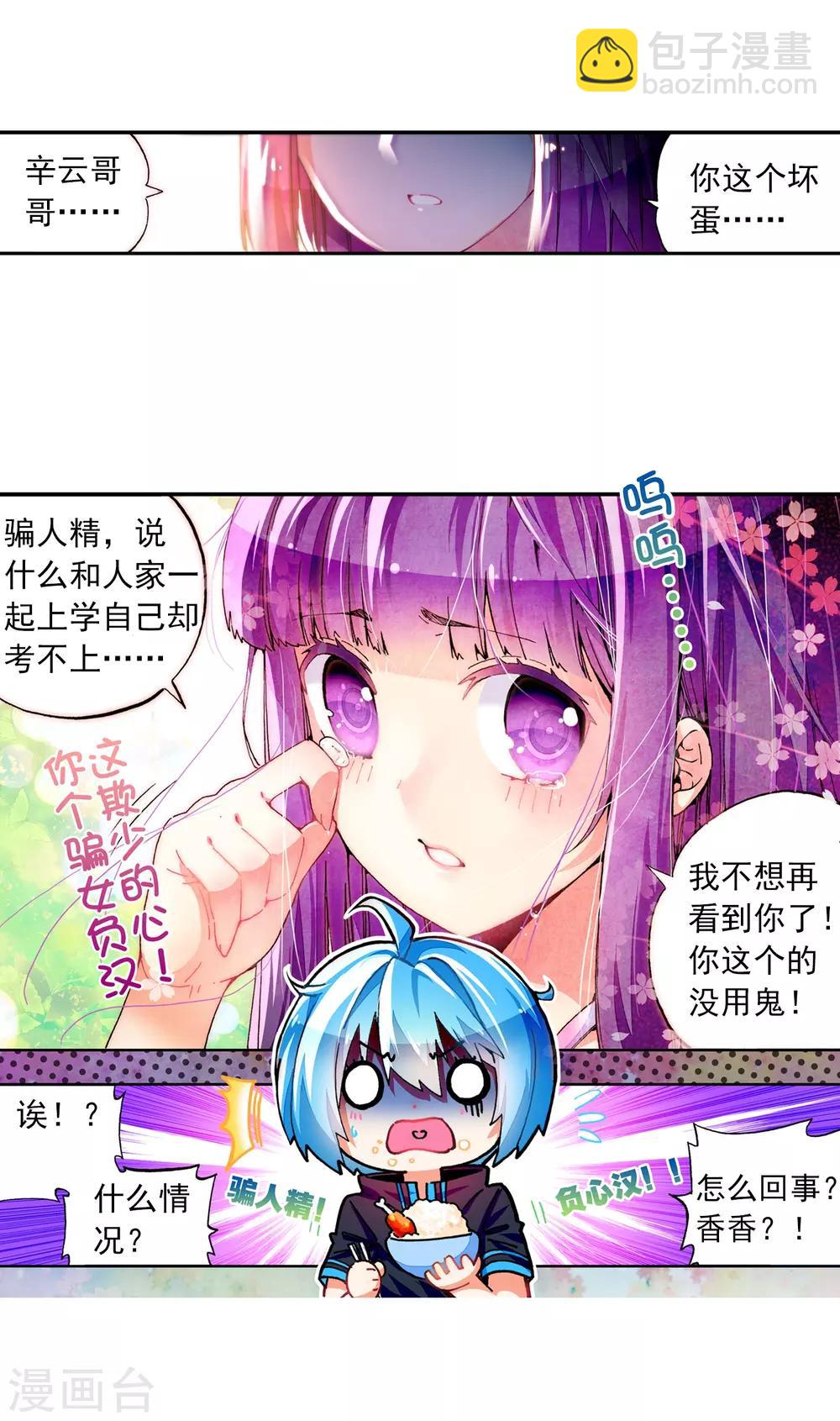 第40话 灰十一班(1/2)-第40话